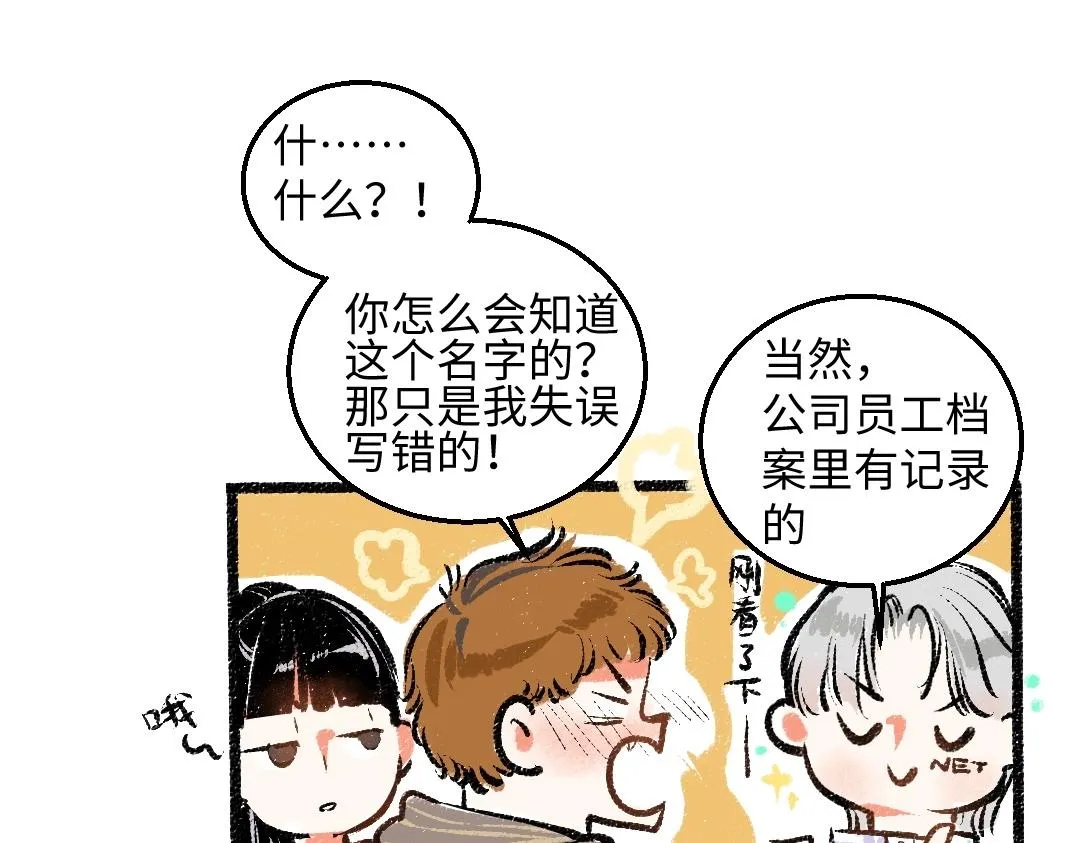 第3话 这个AI 第39页