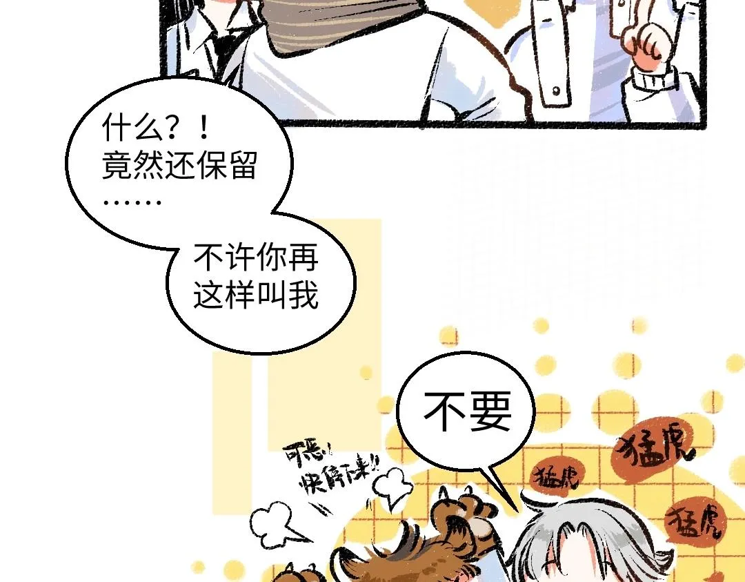 第3话 这个AI 第40页