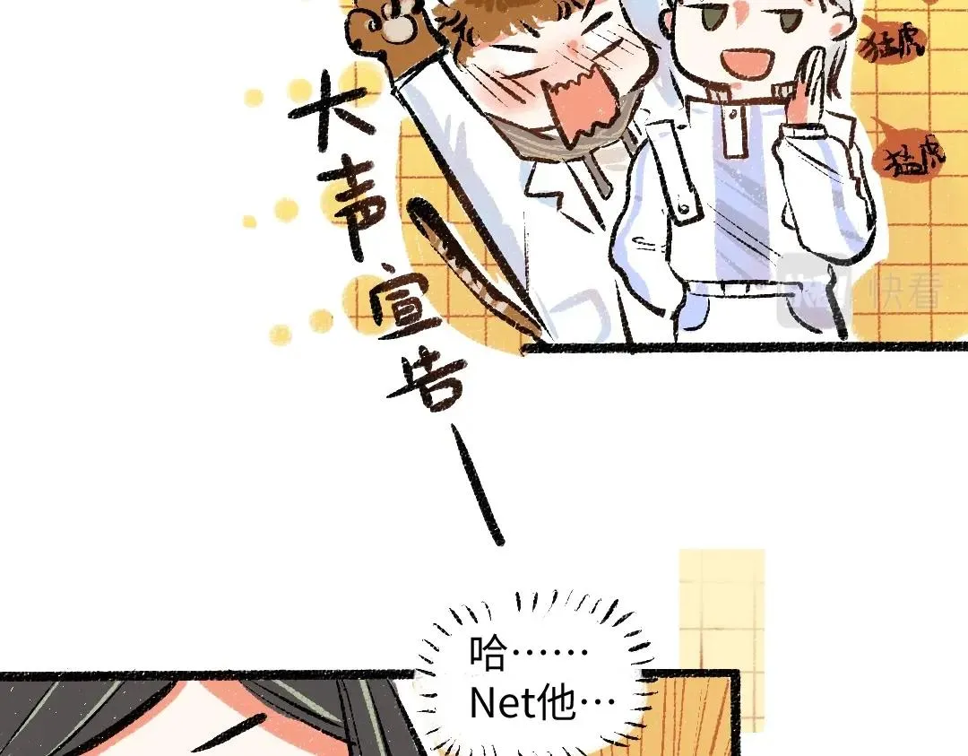 第3话 这个AI 第41页