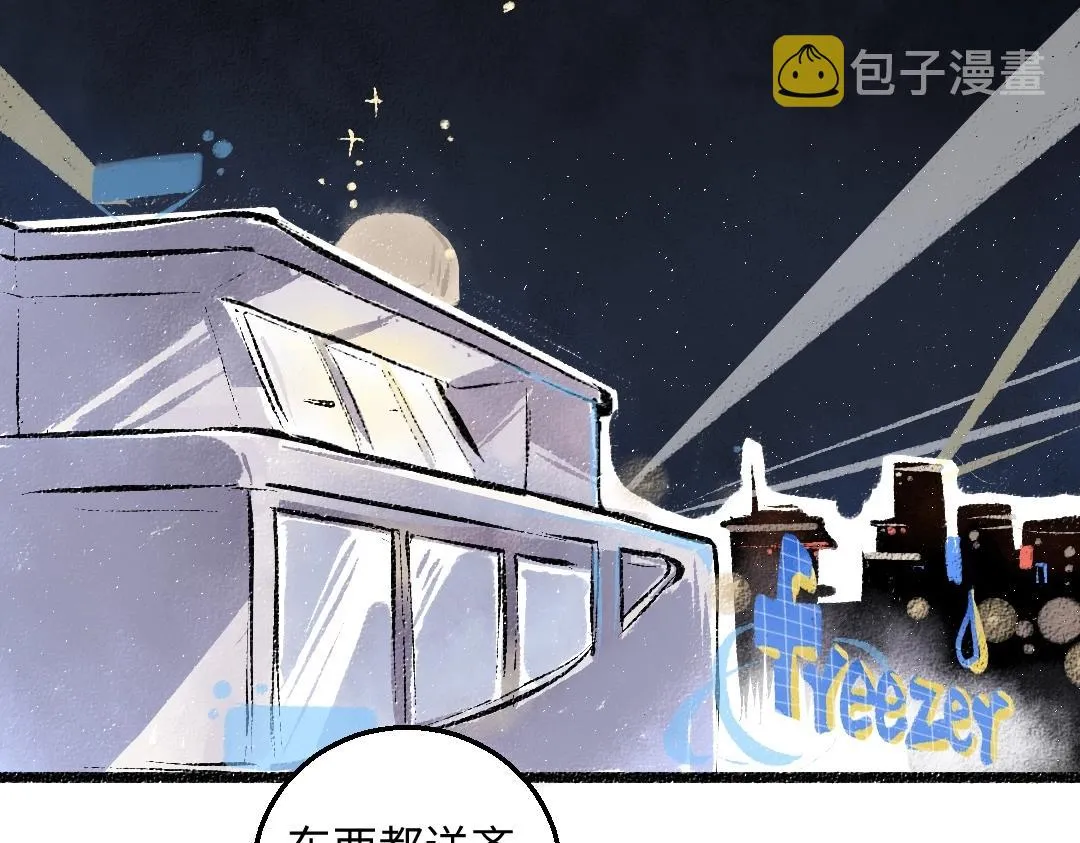 第3话 这个AI 第44页
