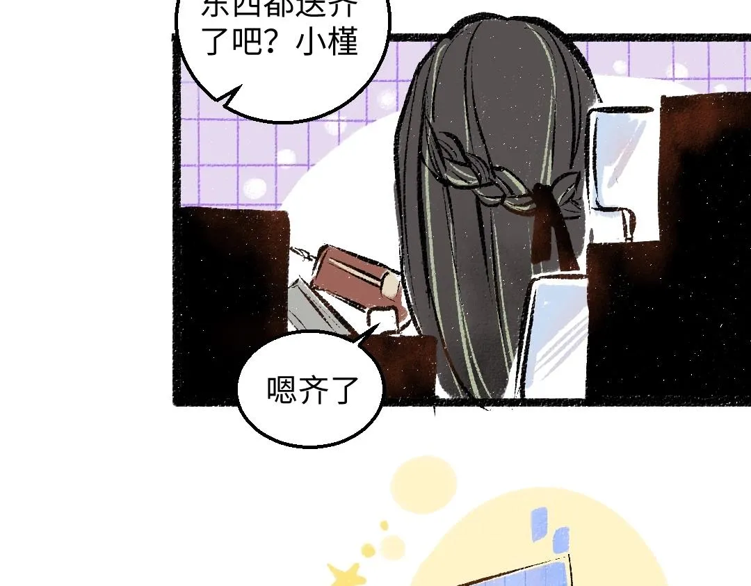 第3话 这个AI 第45页