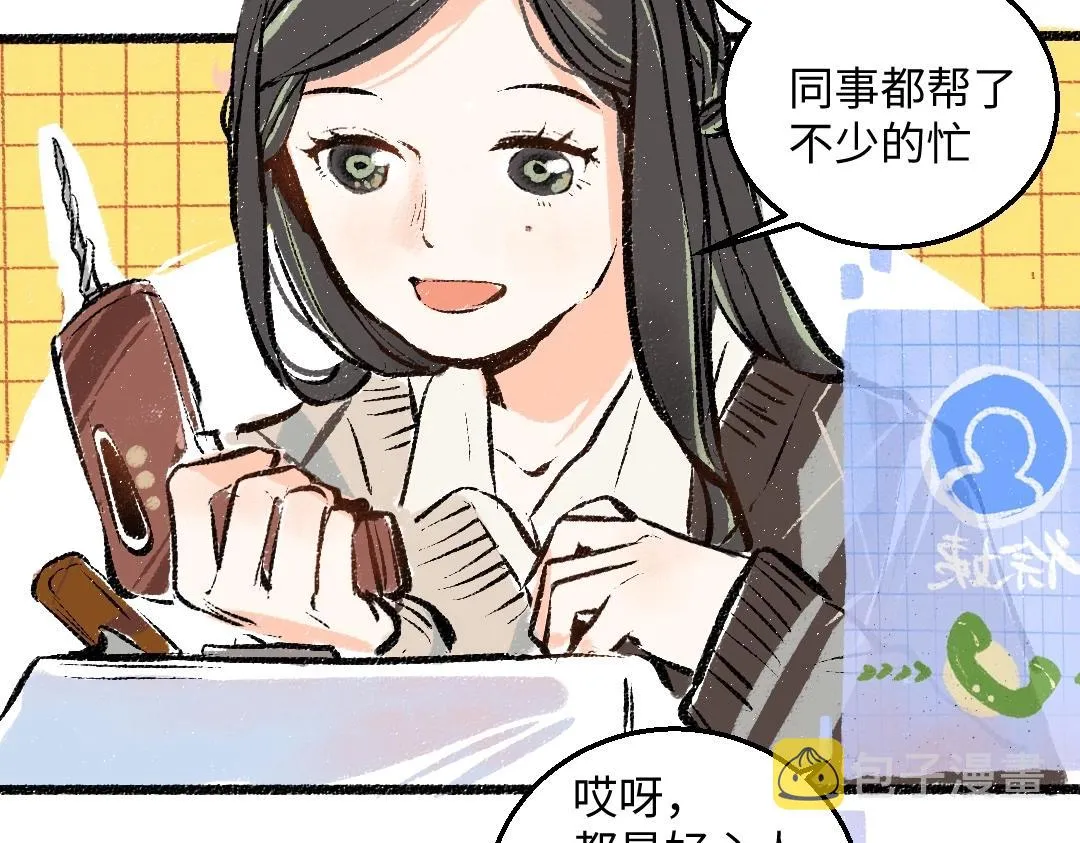 第3话 这个AI 第47页