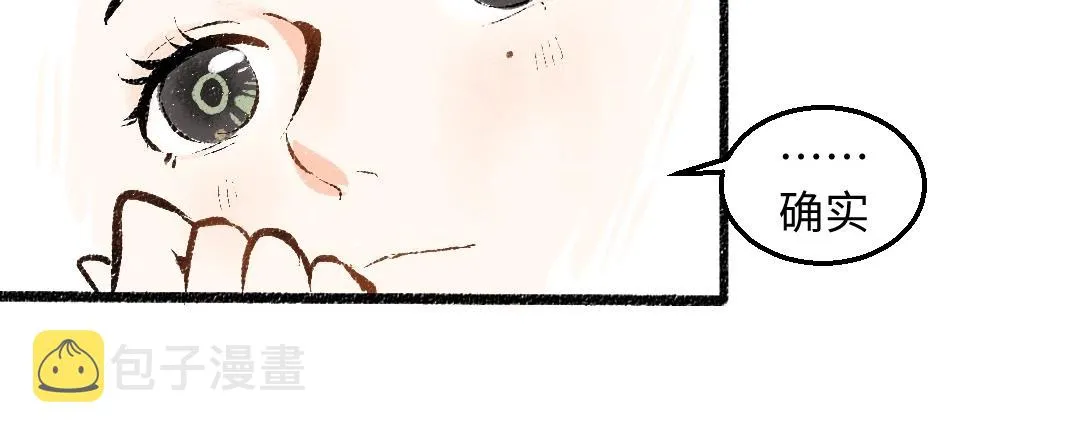 第3话 这个AI 第50页