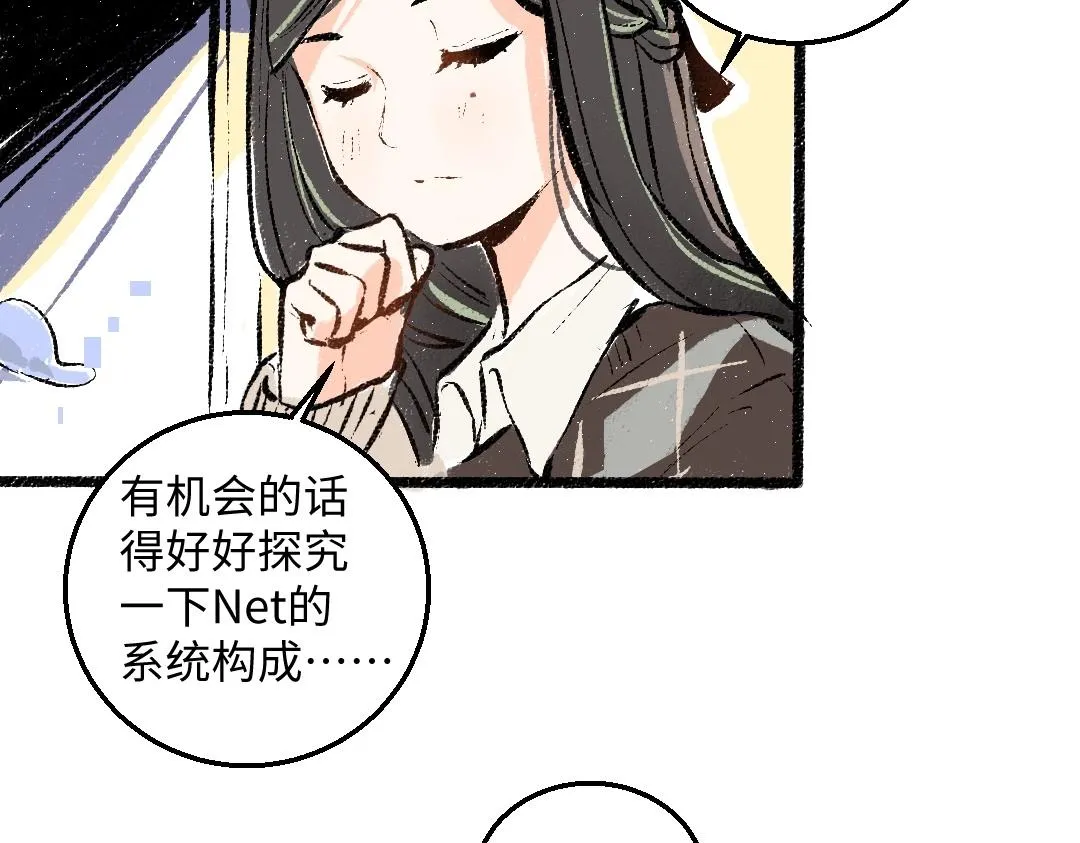 第3话 这个AI 第59页