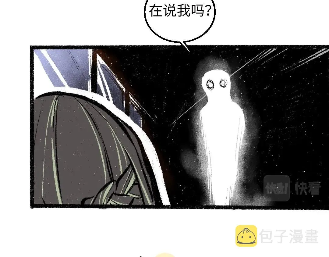 第3话 这个AI 第60页