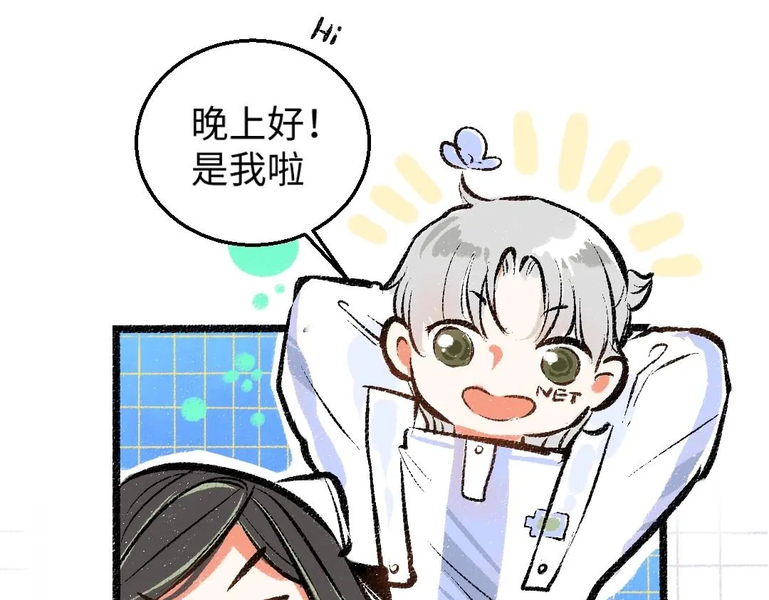 第3话 这个AI 第62页