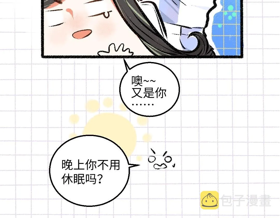 第3话 这个AI 第63页