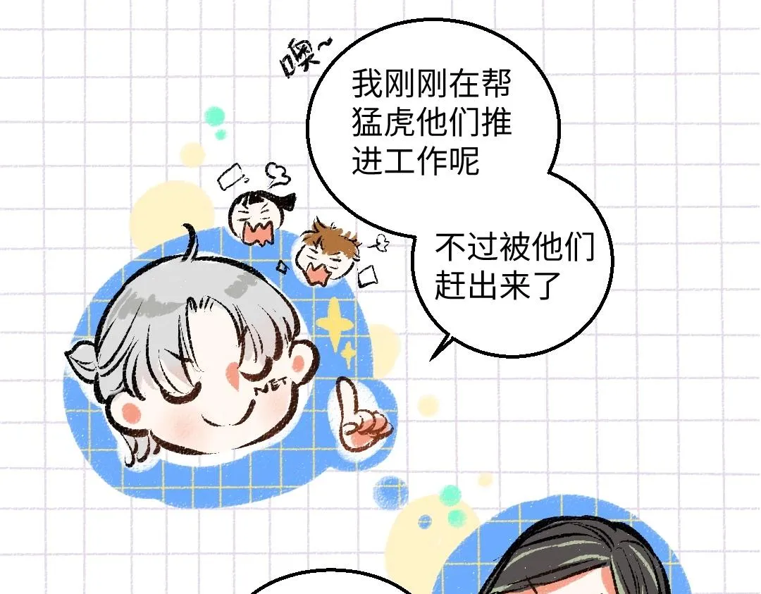 第3话 这个AI 第64页