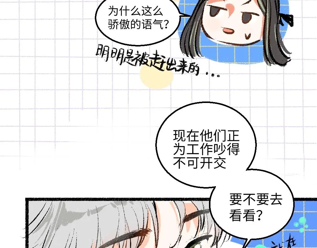 第3话 这个AI 第65页
