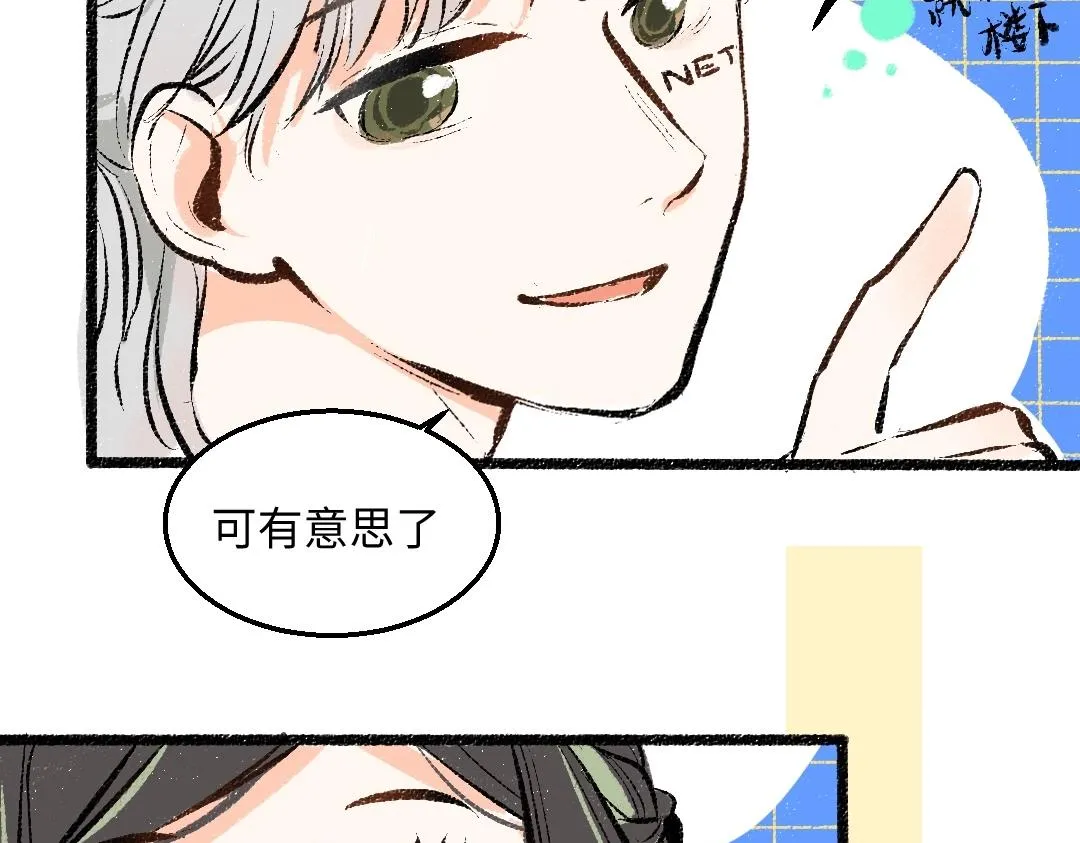第3话 这个AI 第66页