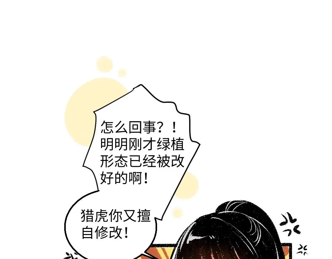 第3话 这个AI 第68页