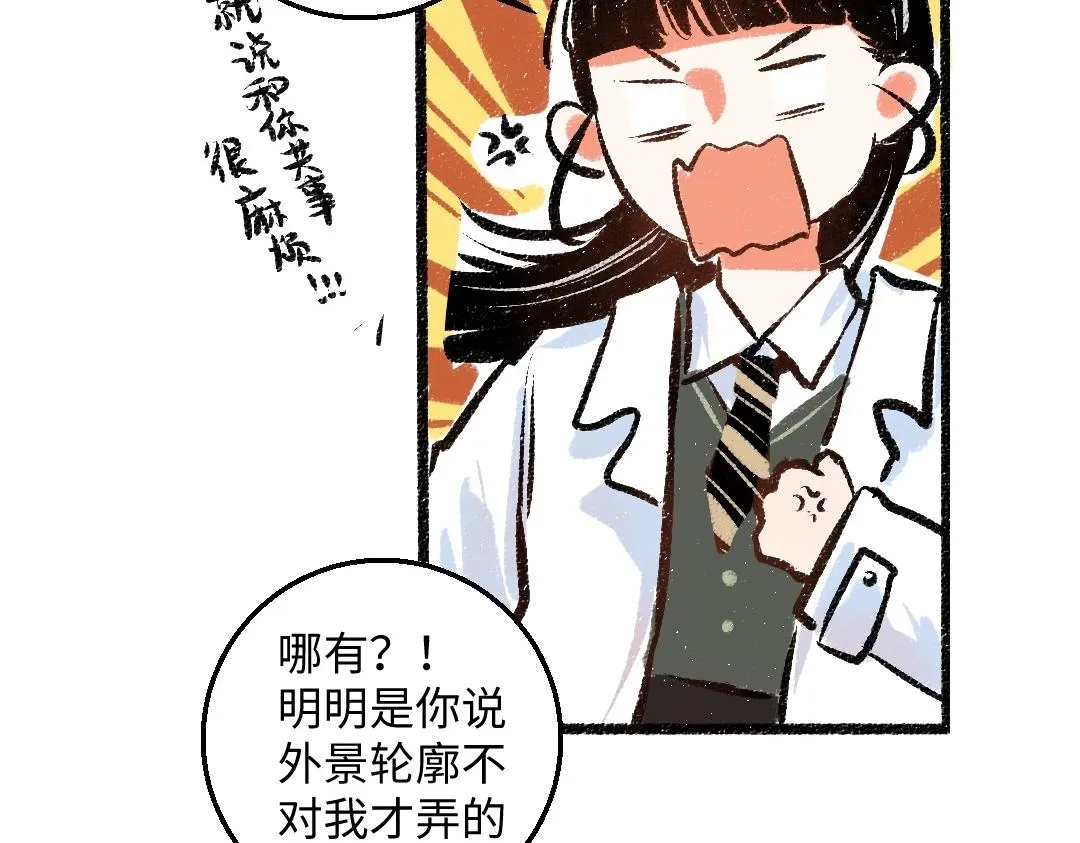 第3话 这个AI 第69页