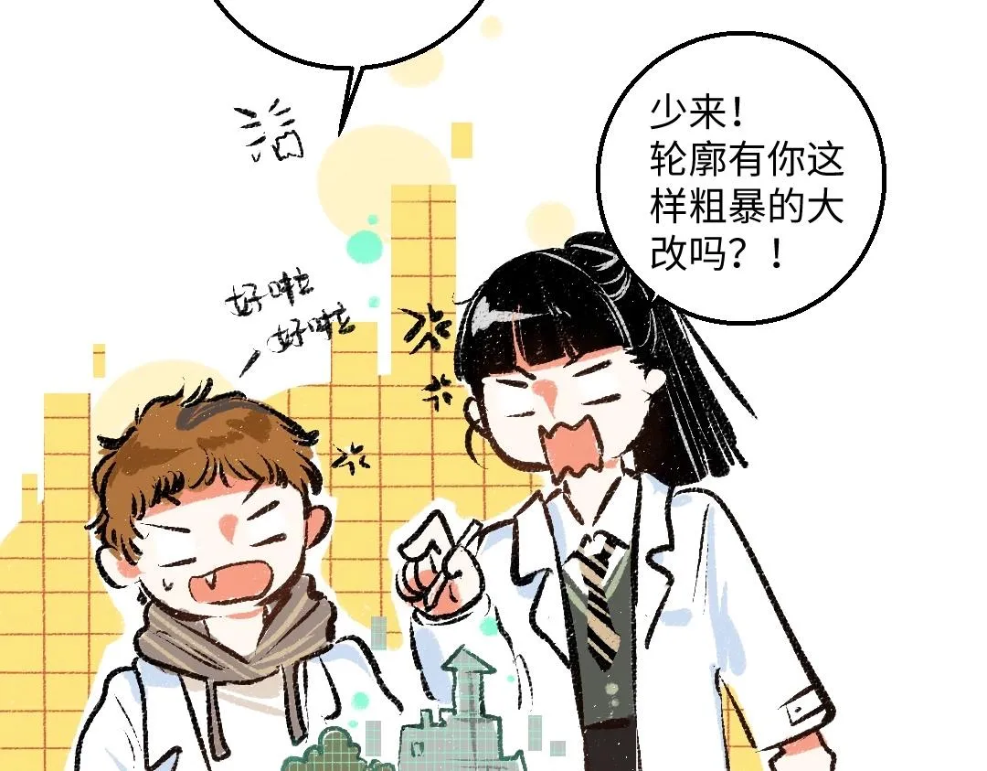 第3话 这个AI 第70页