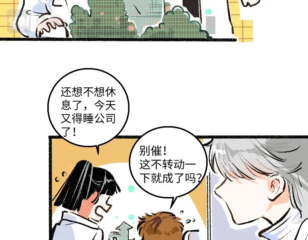 第3话 这个AI 第71页