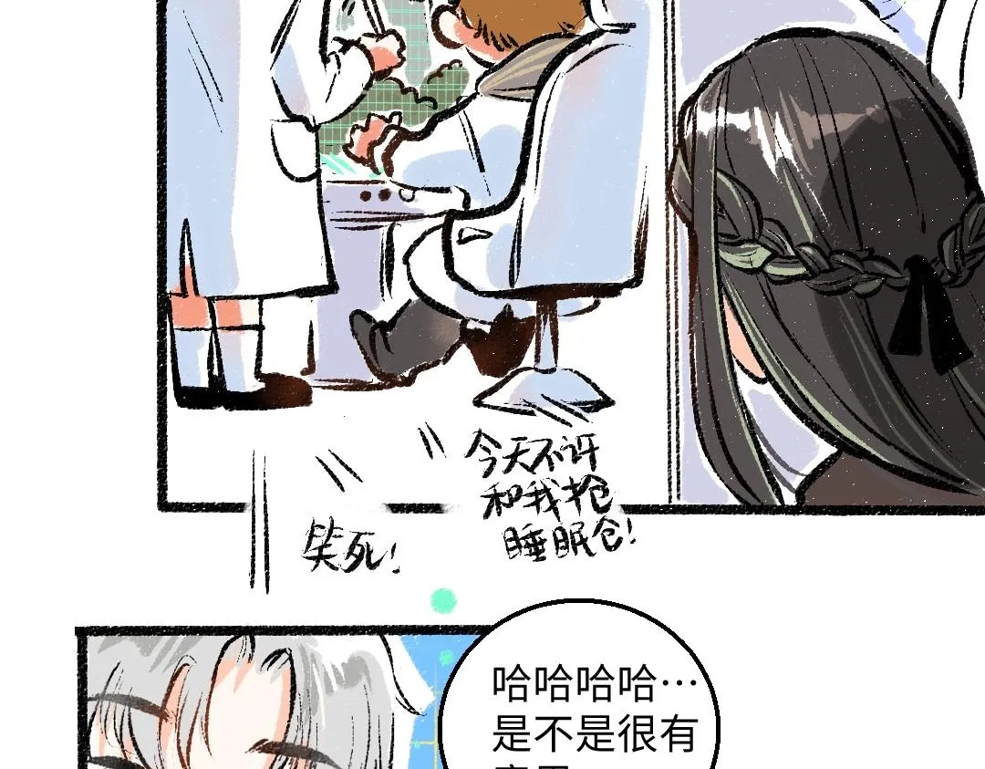 第3话 这个AI 第72页