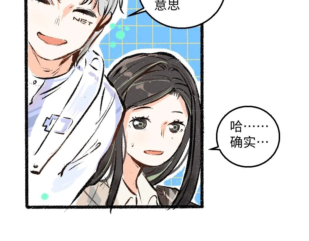 第3话 这个AI 第73页