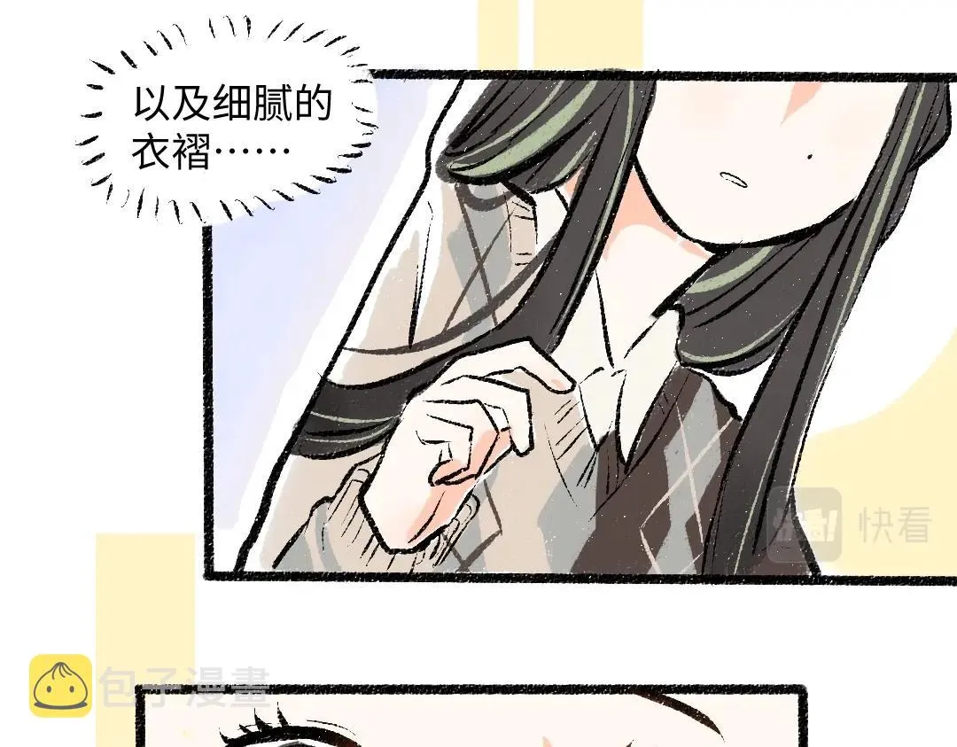 第3话 这个AI 第78页