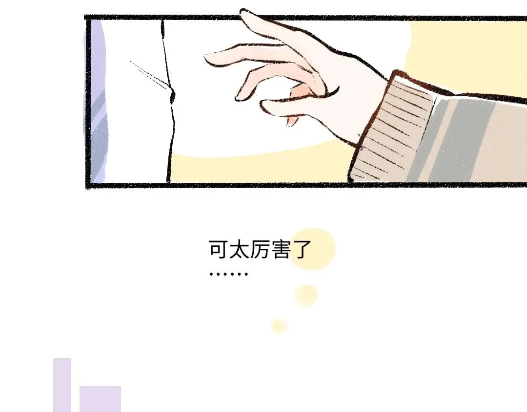 第3话 这个AI 第80页