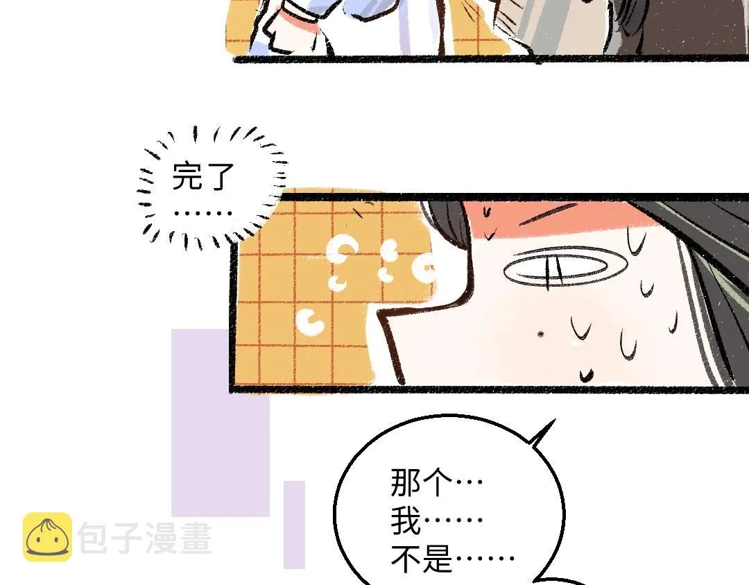 第3话 这个AI 第83页