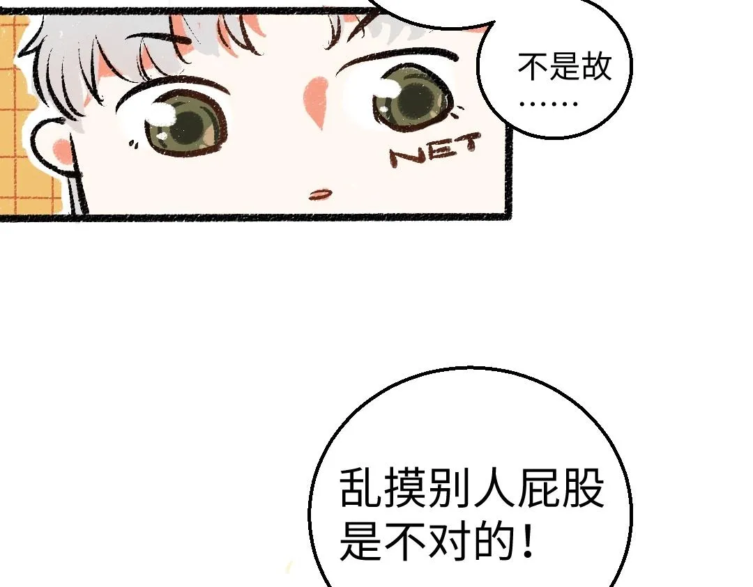 第3话 这个AI 第84页