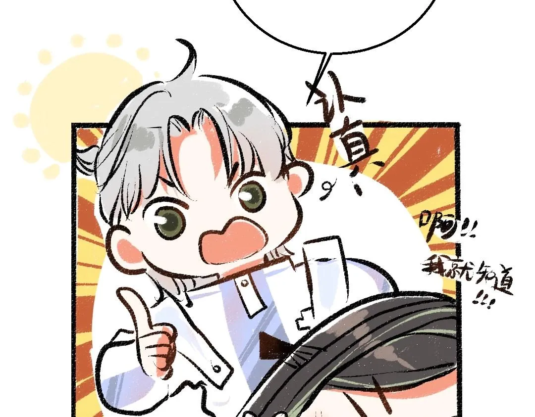 第3话 这个AI 第85页