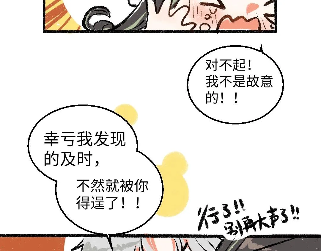 第3话 这个AI 第86页