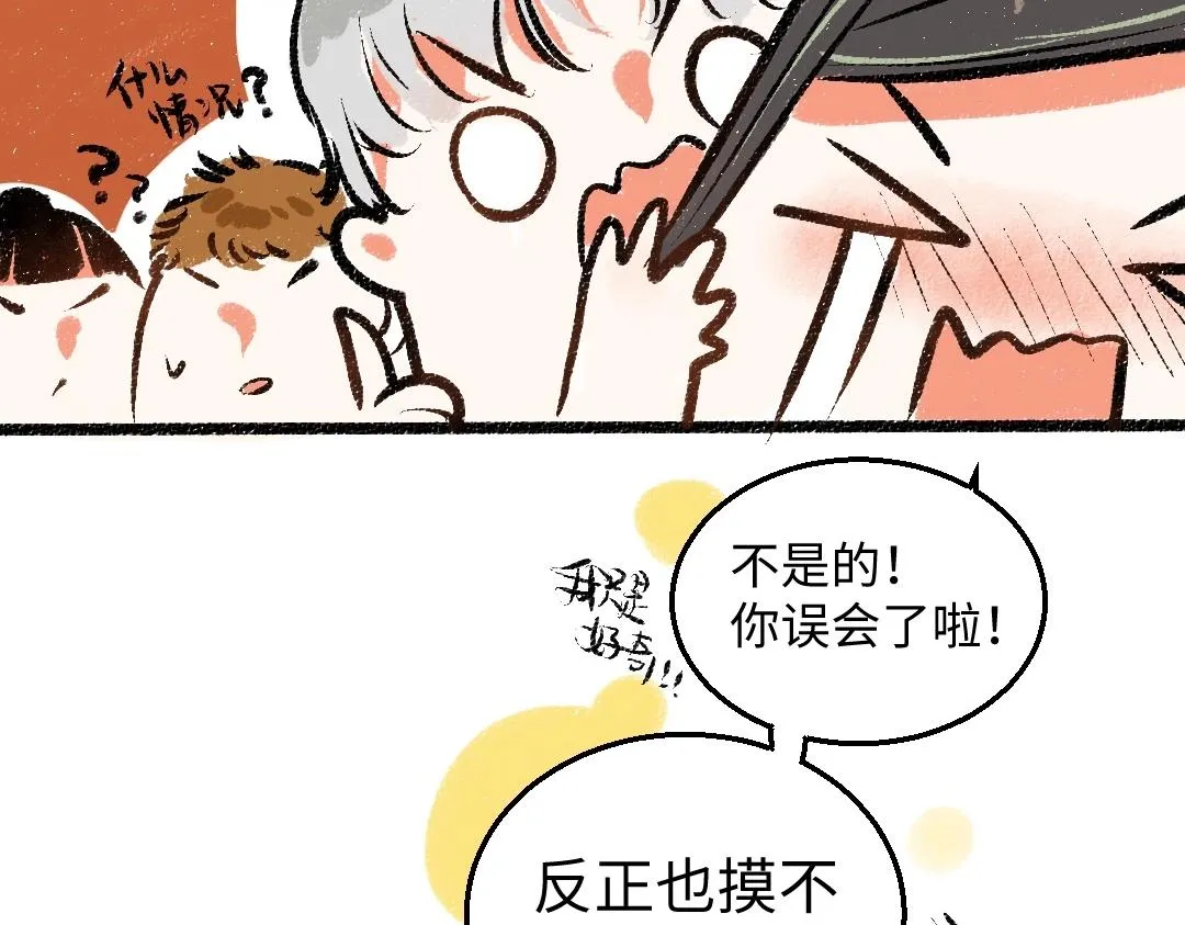 第3话 这个AI 第87页