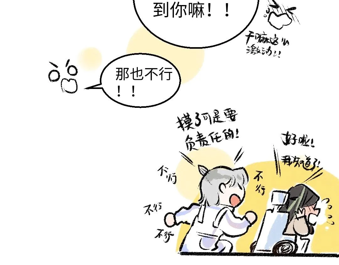 第3话 这个AI 第88页