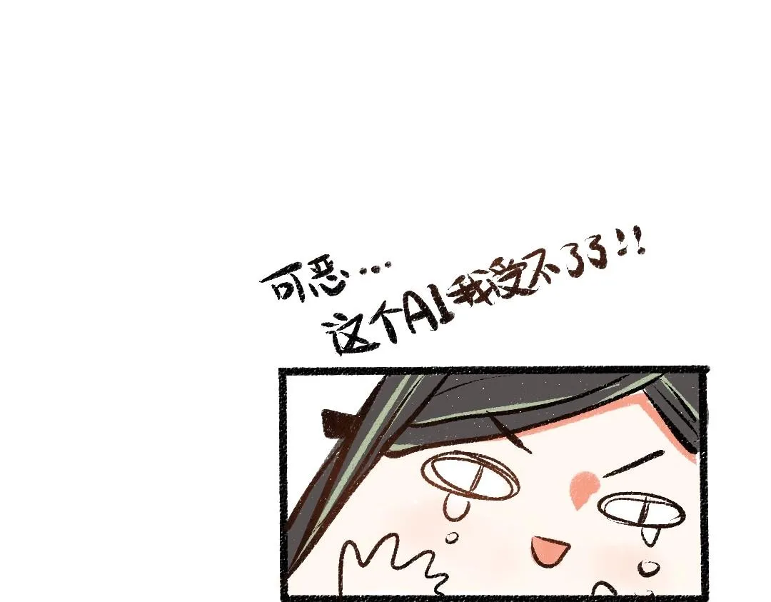 第3话 这个AI 第89页