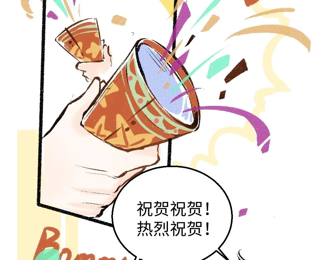 第2话 共事？！ 第6页