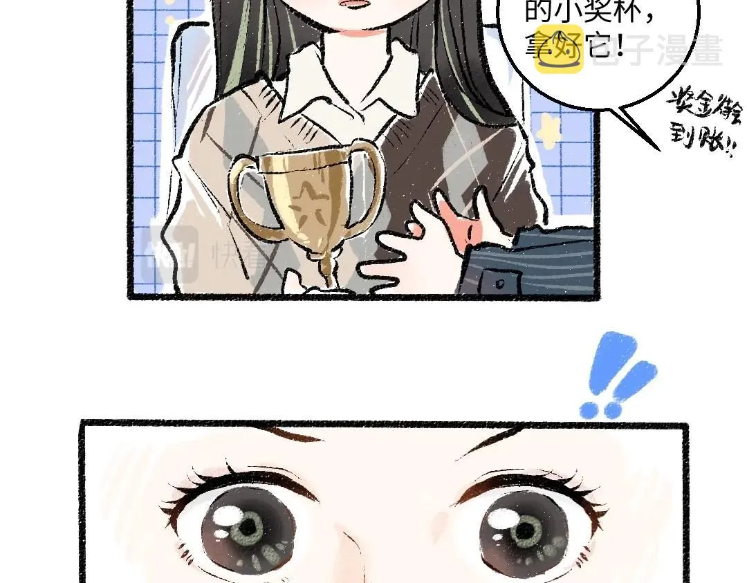 第2话 共事？！ 第9页