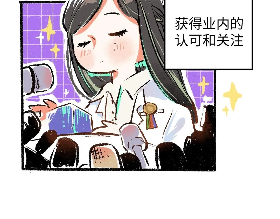 第2话 共事？！ 第12页