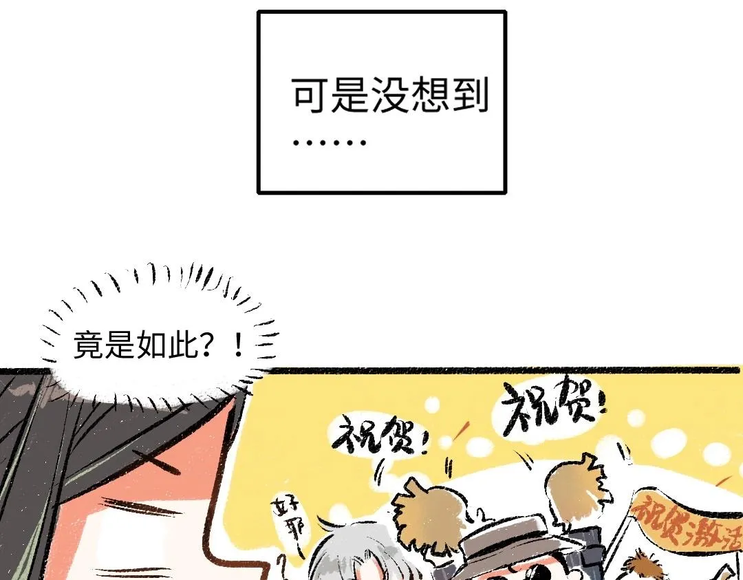 第2话 共事？！ 第13页