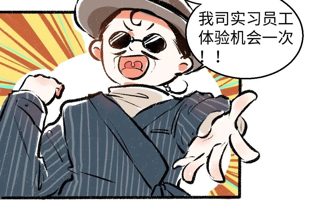第2话 共事？！ 第16页
