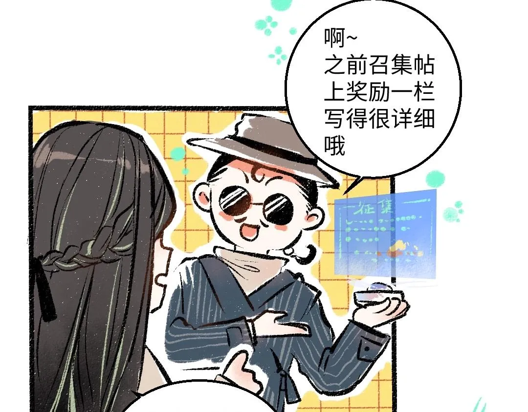 第2话 共事？！ 第18页