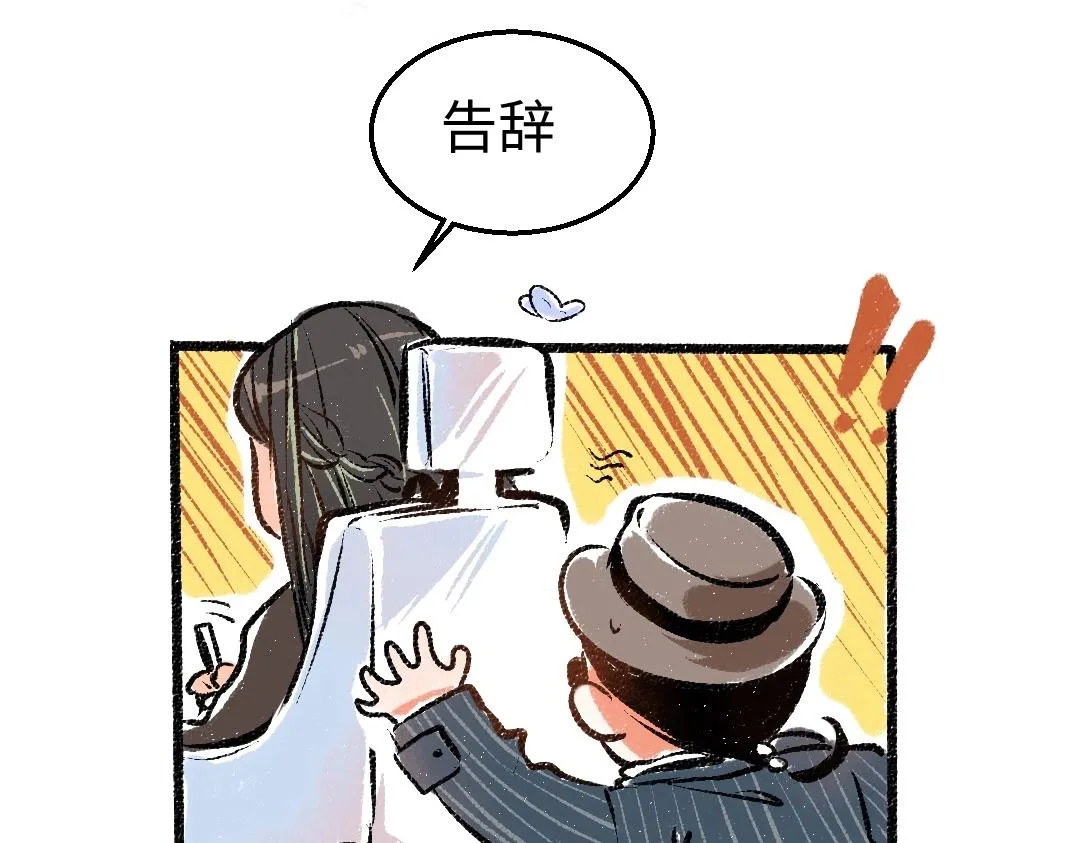 第2话 共事？！ 第22页