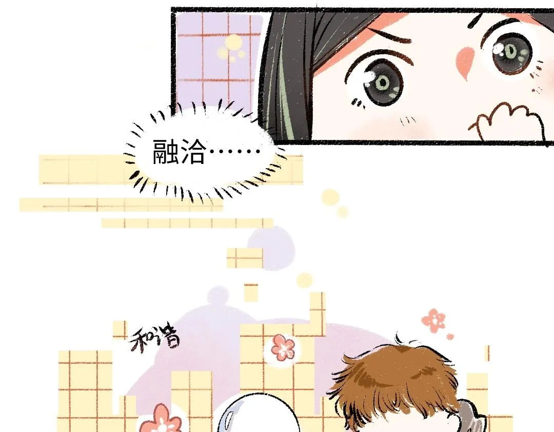 第2话 共事？！ 第28页