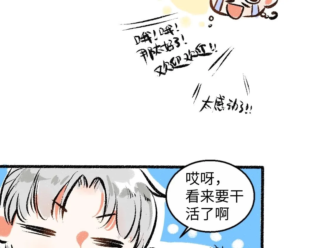 第2话 共事？！ 第35页
