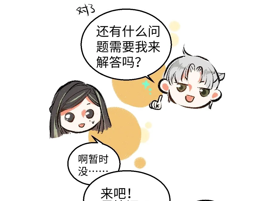 第2话 共事？！ 第37页