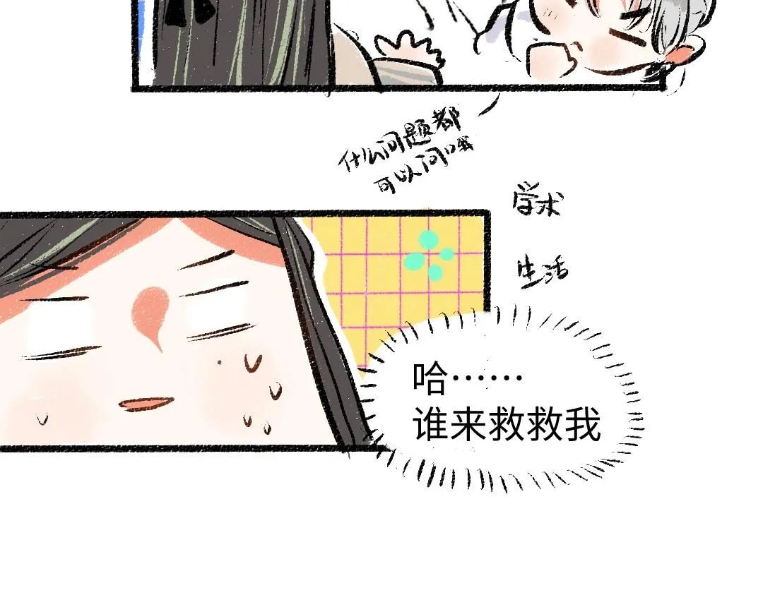 第2话 共事？！ 第39页