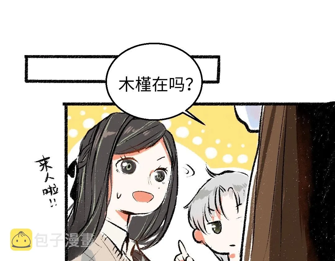 第2话 共事？！ 第40页