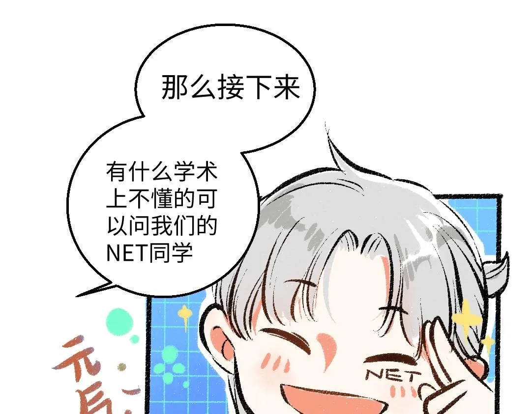 第2话 共事？！ 第47页