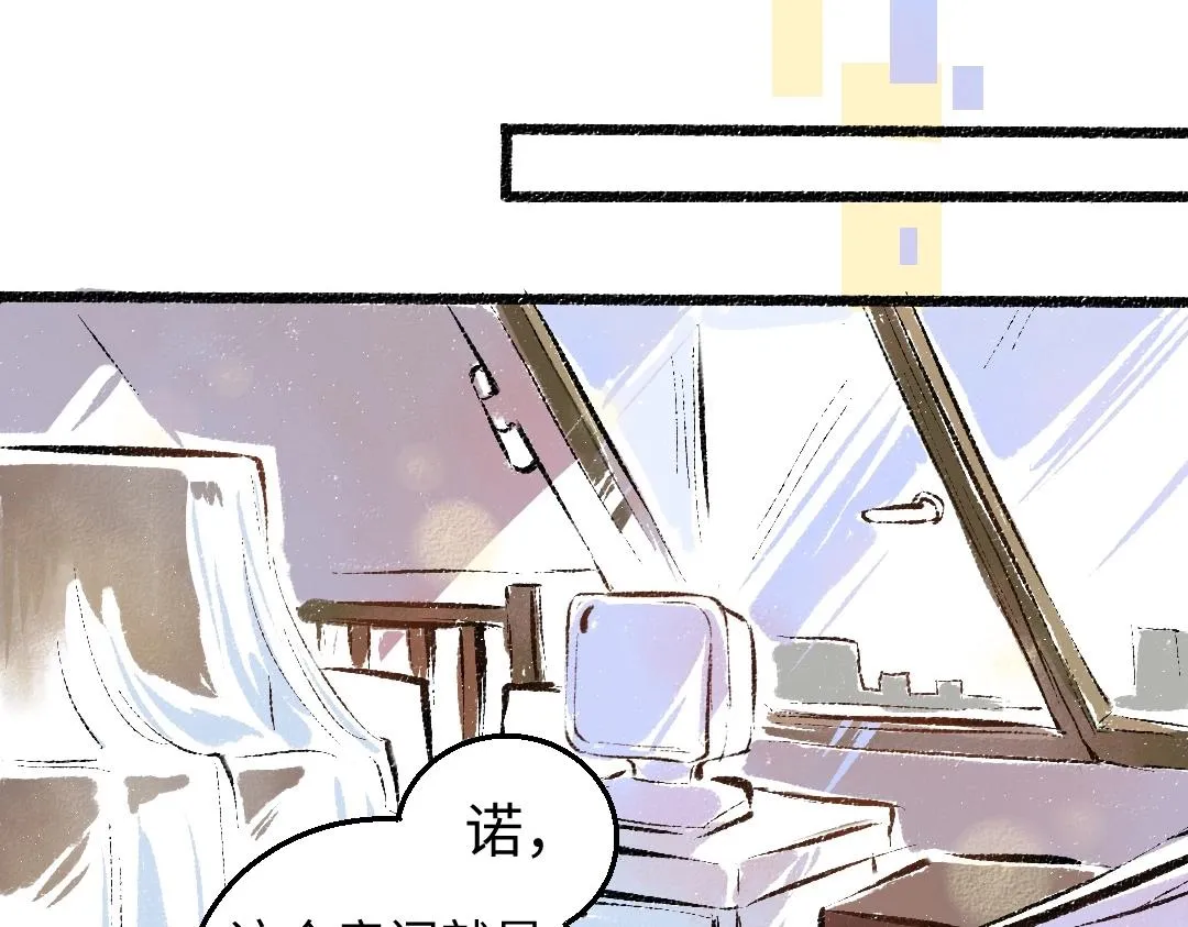 第2话 共事？！ 第54页