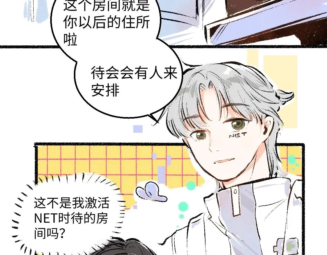 第2话 共事？！ 第55页