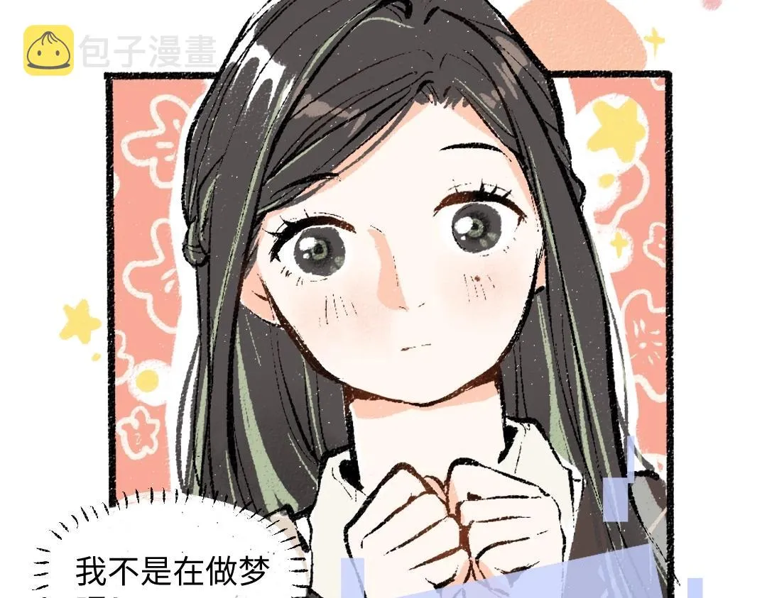第2话 共事？！ 第61页