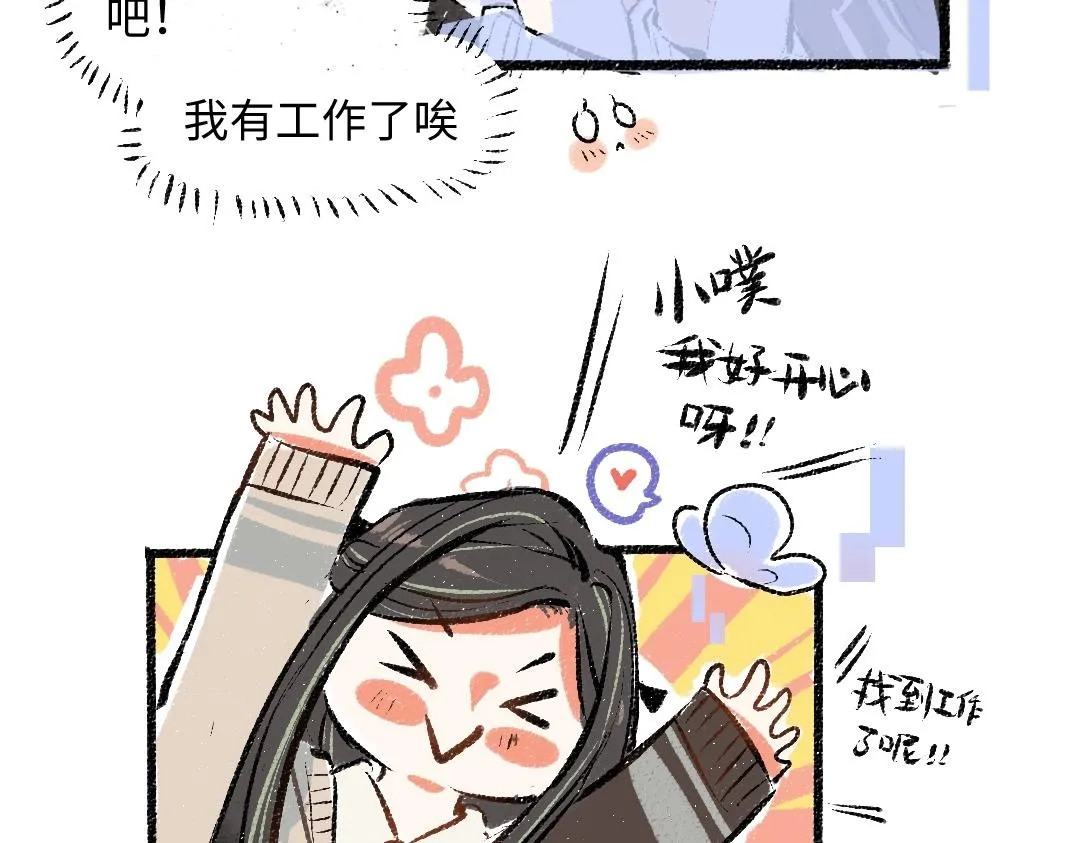 第2话 共事？！ 第62页