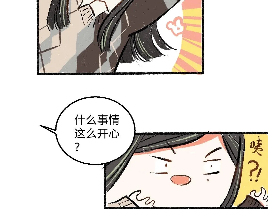 第2话 共事？！ 第63页