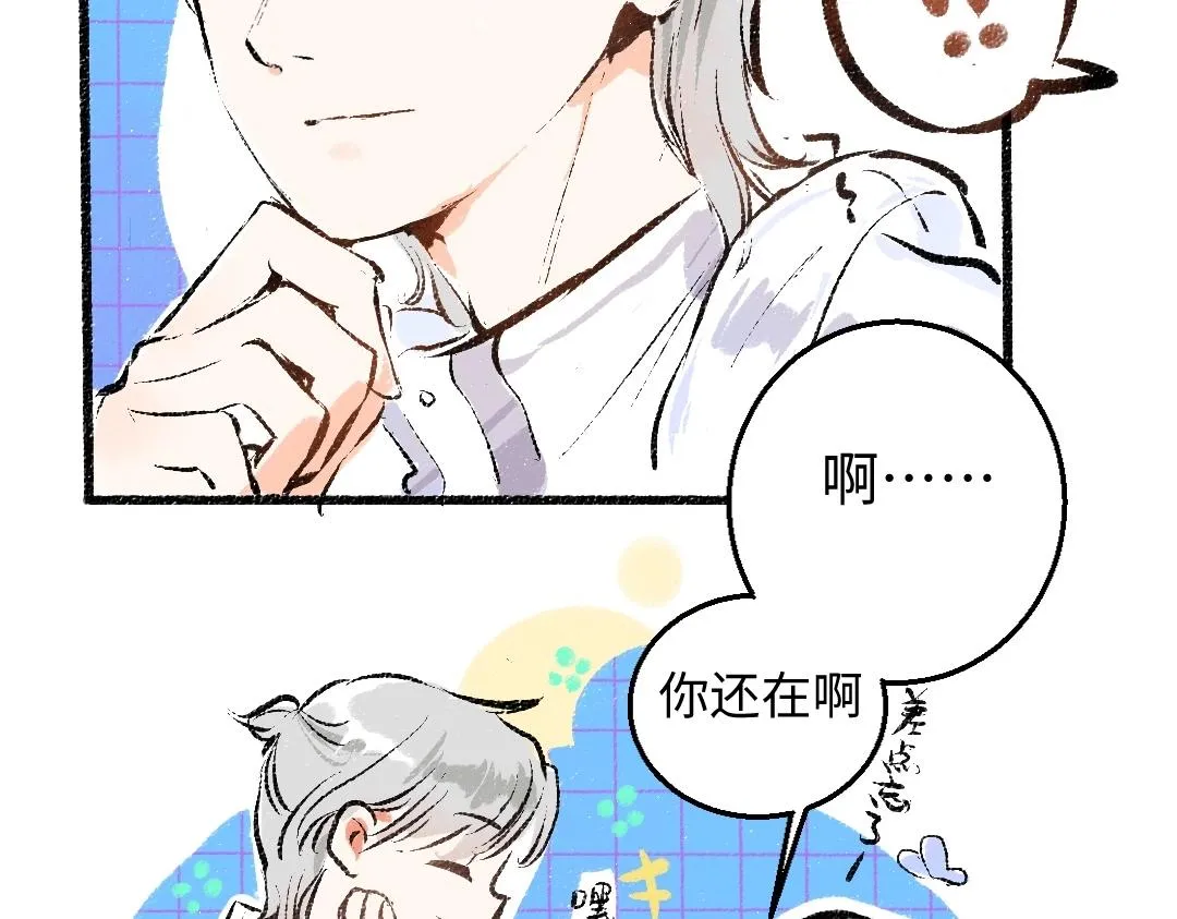第2话 共事？！ 第65页