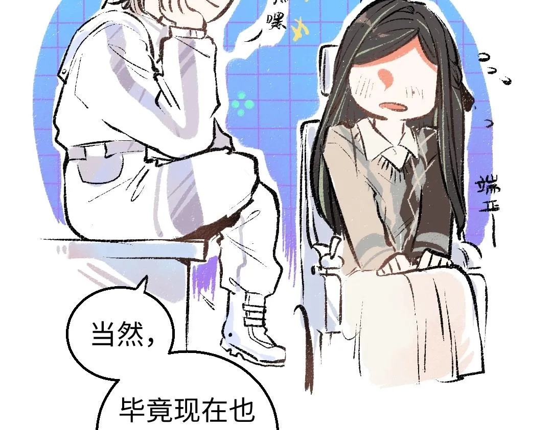 第2话 共事？！ 第66页