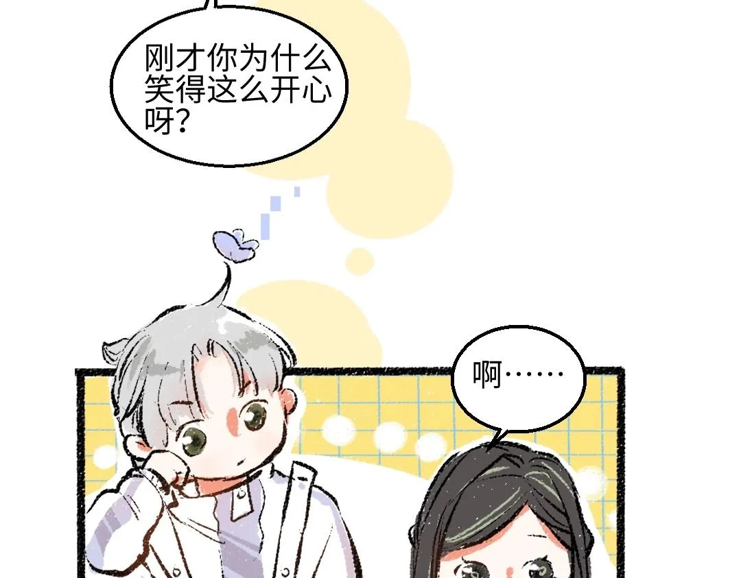 第2话 共事？！ 第68页